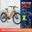 MS Energy SUV C502 Electric Bike