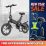 MS Energy i6 Electric Bike